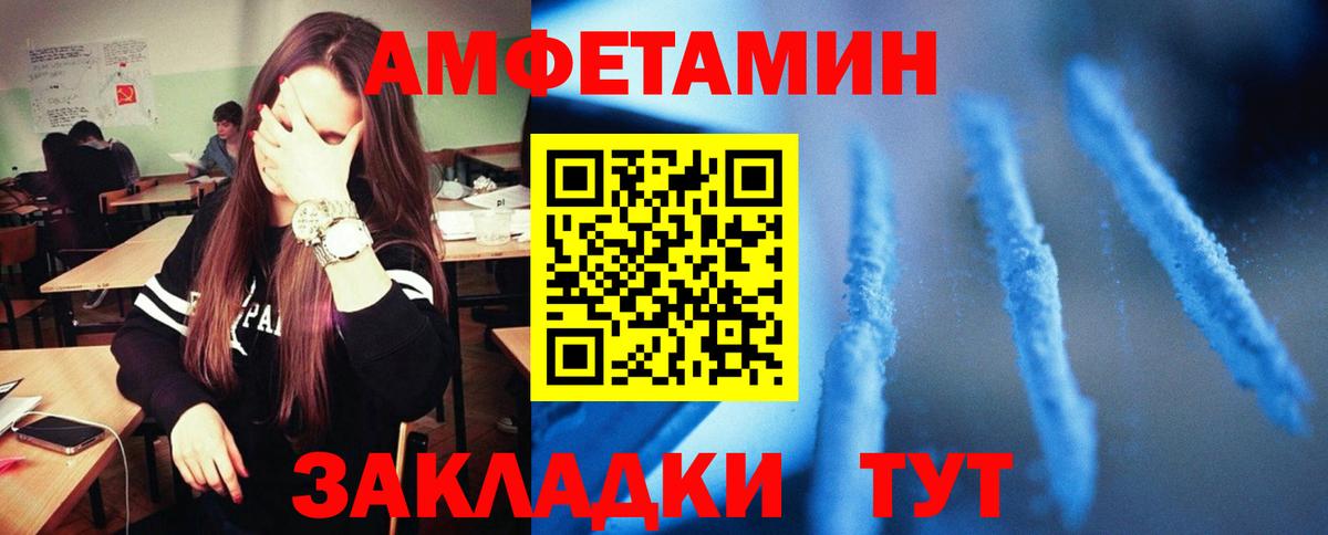 Курган  Амфетамин  АМФ  МЕГА как зайти  АМФ VHQ  Вход с VPN 