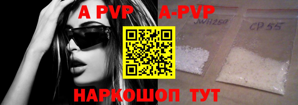 Alpha PVP кристаллы  Alfa_PVP СК  Курган  Alpha-PVP  Вход с VPN 