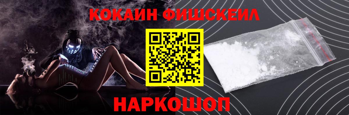 Кокаин 97% Курган