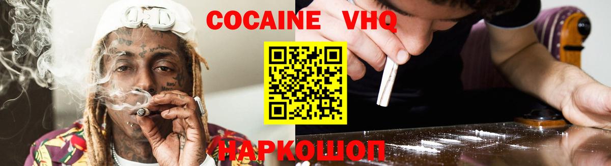 Курган  Кокаин 97%  КОКАИН  COCAIN 99%  Вход с VPN 