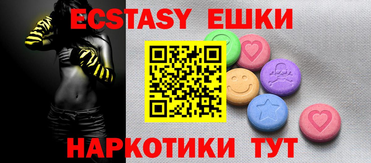 Ecstasy 280мг  Экстази  Курган  ЭКСТАЗИ бентли  Вход с VPN 