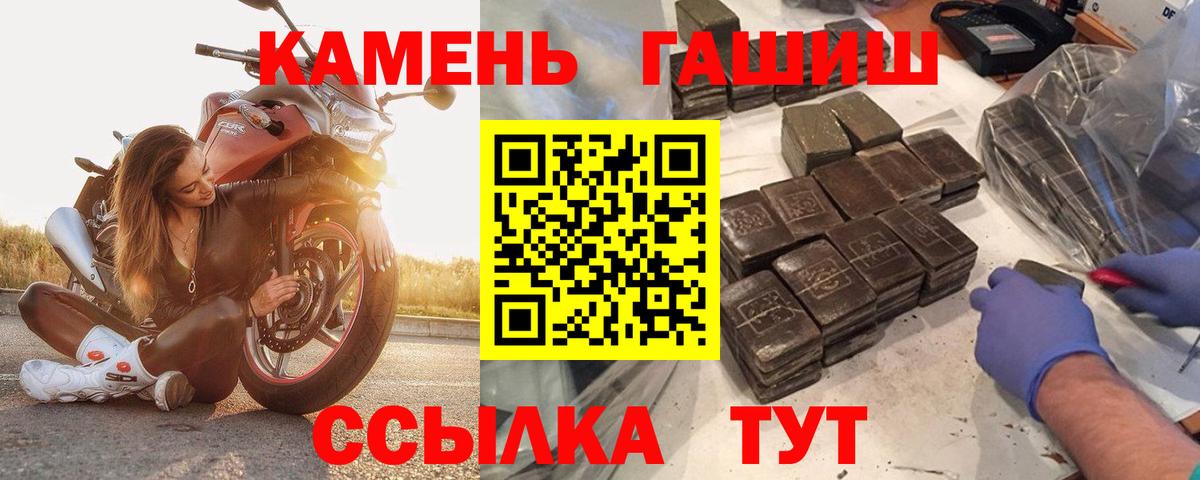 купить наркотики сайты  ГАШ hashish  Гашиш  Вход с VPN  ГАШ гашик  Курган 