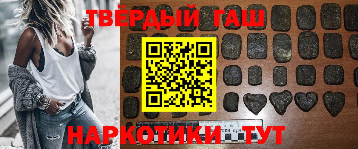 Гашиш Premium Курган
