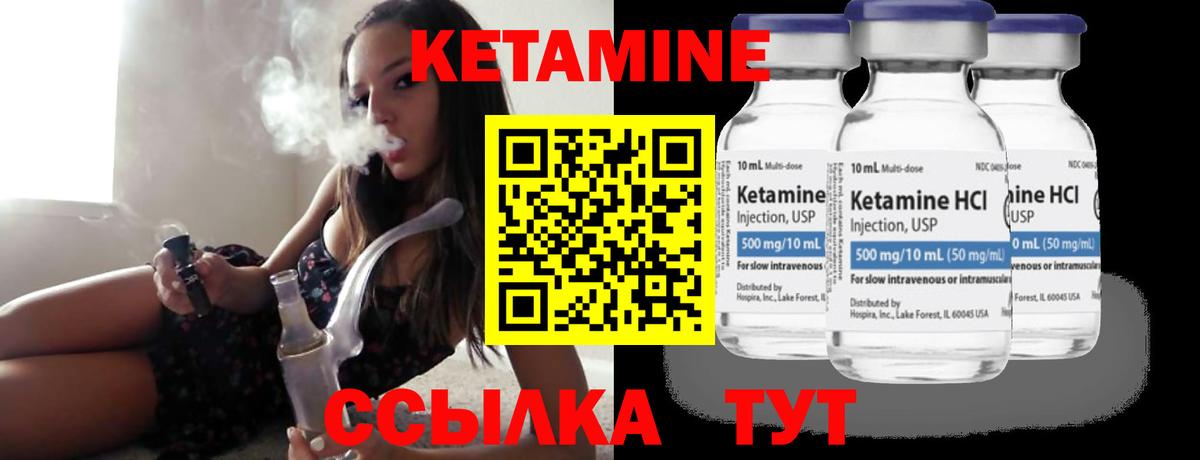 КЕТАМИН VHQ  hydra ссылка  Курган  Вход с VPN 