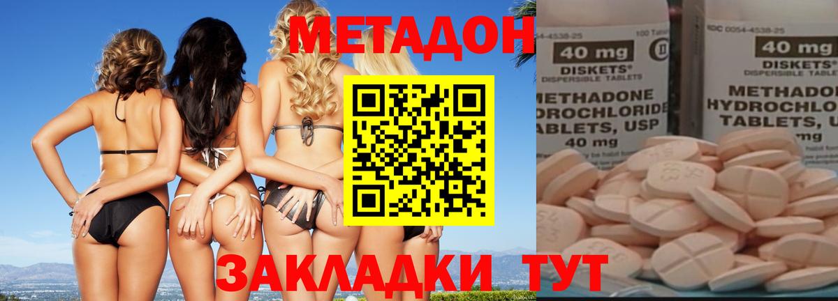 МЕТАДОН мёд Курган