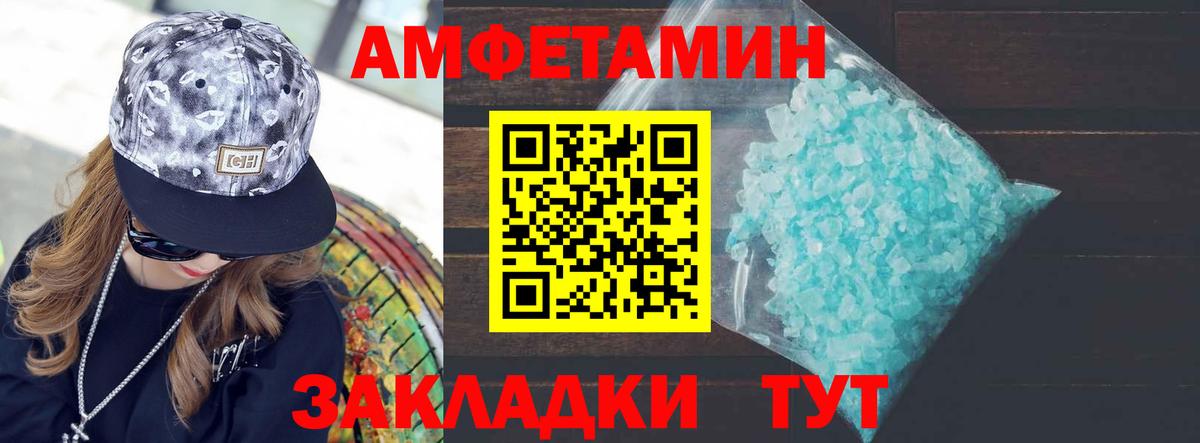 Метамфетамин Декстрометамфетамин 99.9%  Вход с VPN  Курган 
