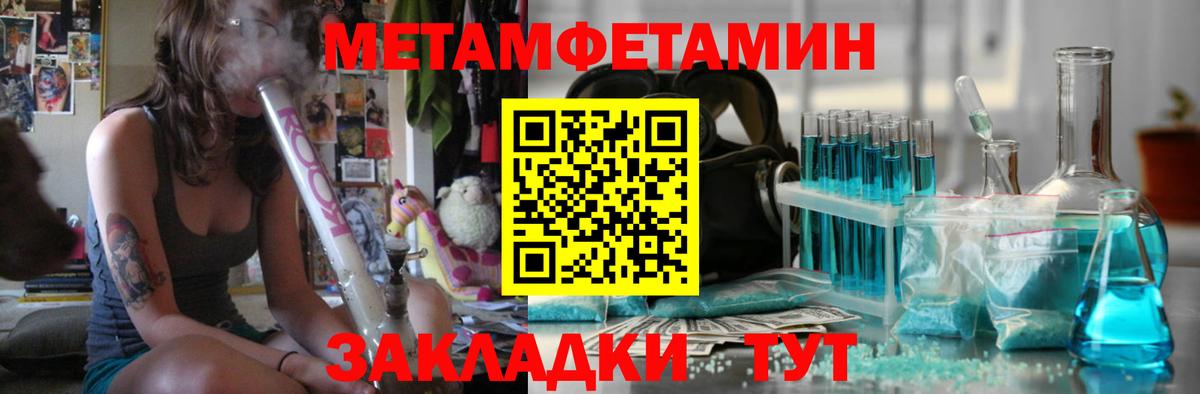 Метамфетамин мет Курган