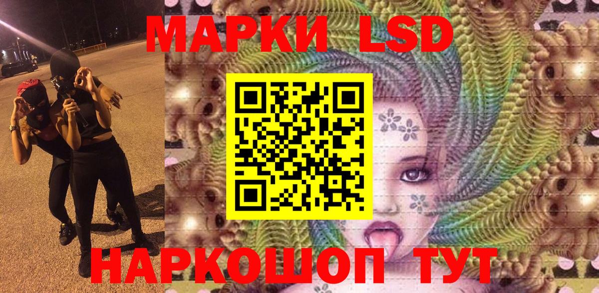 Наркотические марки 1,5мг  Вход с VPN  Марки 25I-NBOMe  Курган 